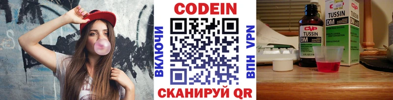 Codein Purple Drank  Дигора 