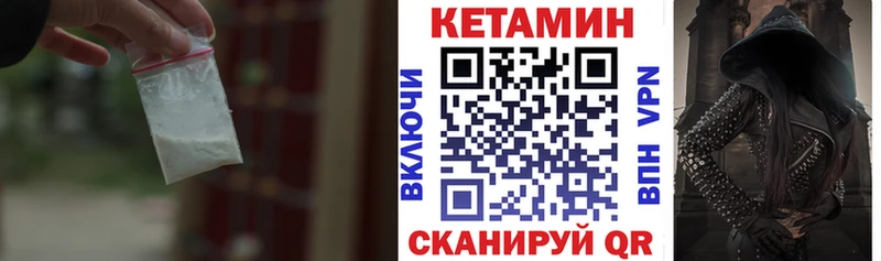 Кетамин VHQ Дигора