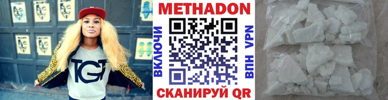 как найти наркотики  Дигора  МЕТАДОН methadone 